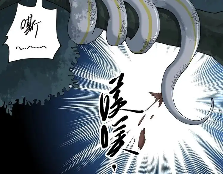 《回春小毒医》第11话 误伤 第14页