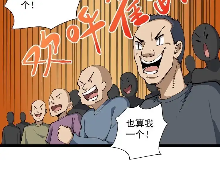 《回春小毒医》第11话 误伤 第79页