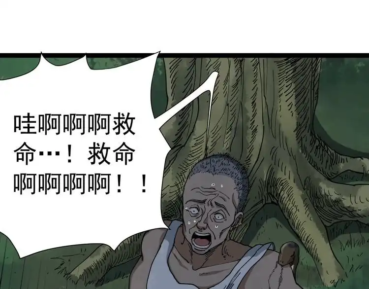 《回春小毒医》第11话 误伤 第129页