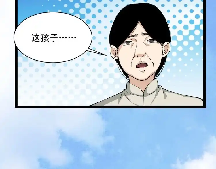 《回春小毒医》第11话 误伤 第68页