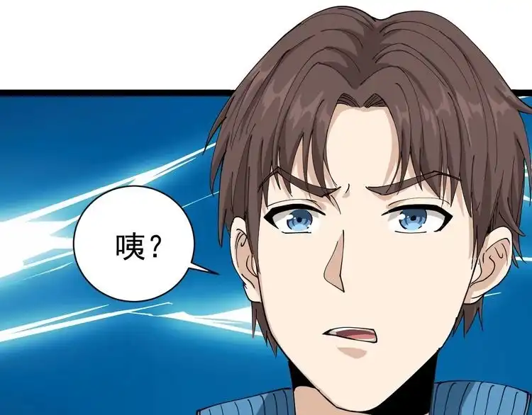《回春小毒医》第11话 误伤 第10页