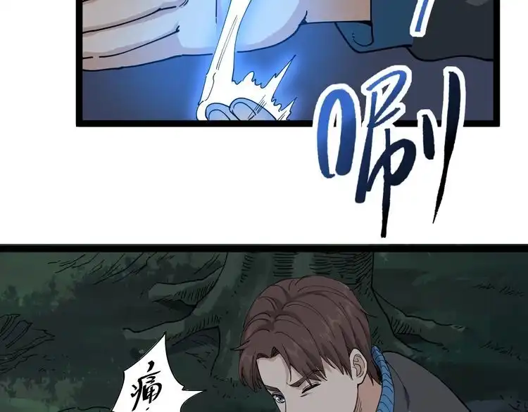 《回春小毒医》第11话 误伤 第26页