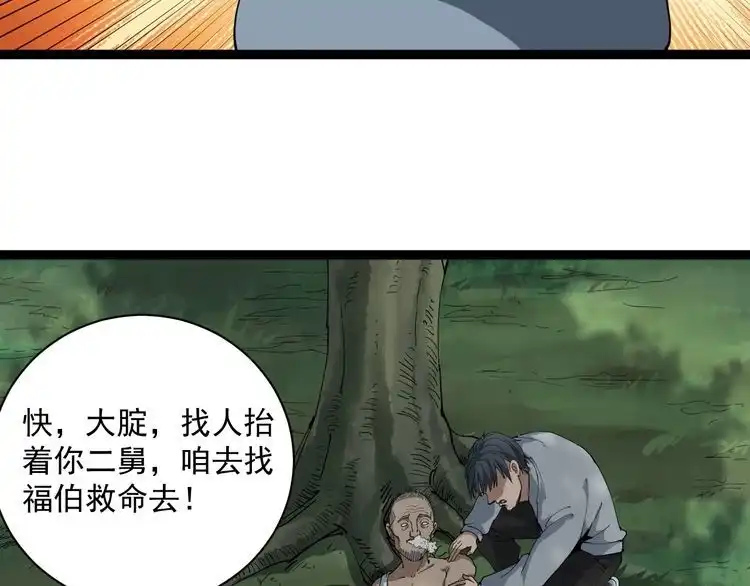 《回春小毒医》第11话 误伤 第175页