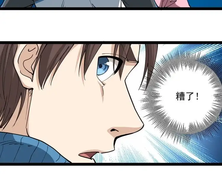《回春小毒医》第11话 误伤 第128页