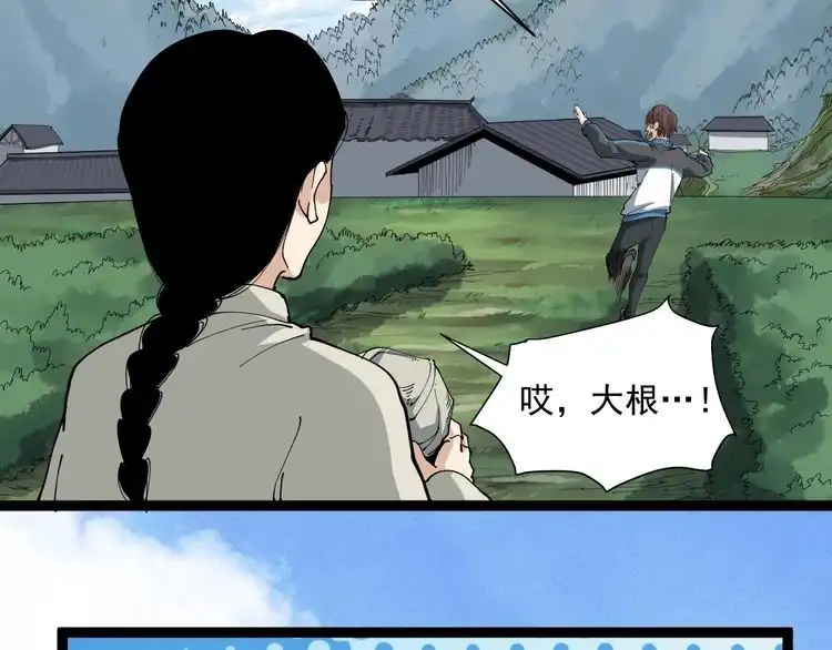 《回春小毒医》第11话 误伤 第67页