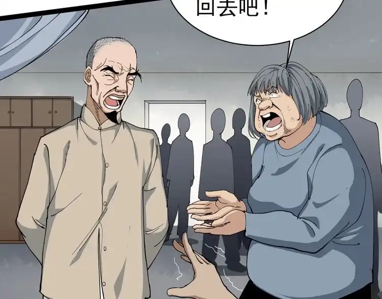 《回春小毒医》第12话 与天夺命 第44页