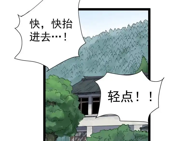 《回春小毒医》第12话 与天夺命 第16页