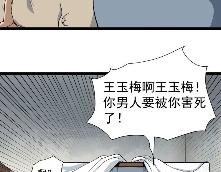 《回春小毒医》第12话 与天夺命 第36页