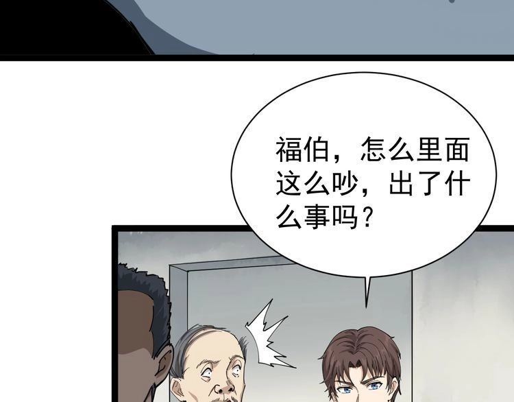 《回春小毒医》第12话 与天夺命 第59页