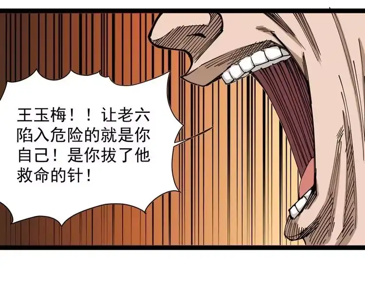 《回春小毒医》第12话 与天夺命 第75页