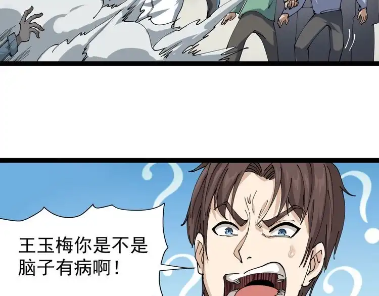 《回春小毒医》第12话 与天夺命 第69页