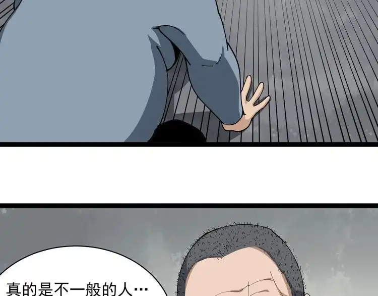 《回春小毒医》第12话 与天夺命 第165页