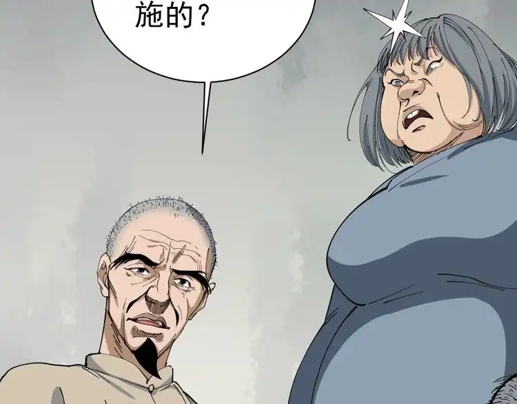 《回春小毒医》第12话 与天夺命 第29页