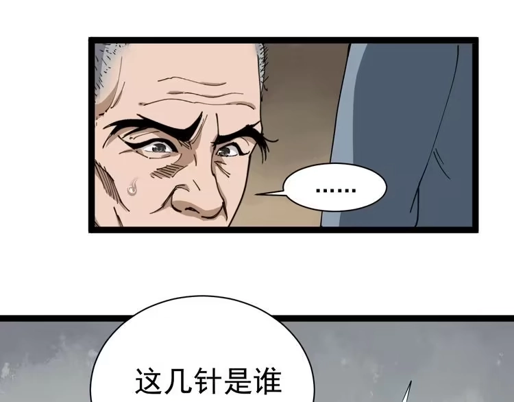 《回春小毒医》第12话 与天夺命 第28页