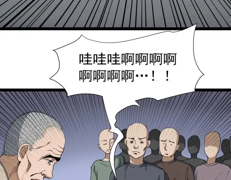 《回春小毒医》第12话 与天夺命 第56页