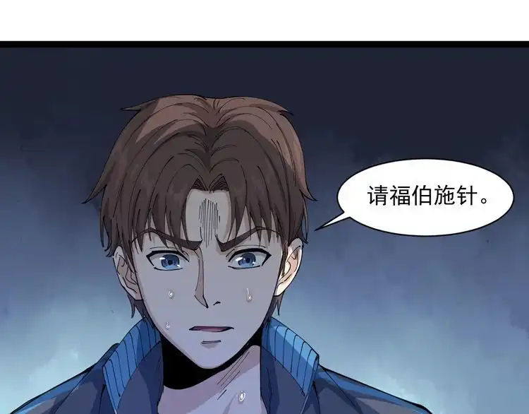 《回春小毒医》第12话 与天夺命 第126页