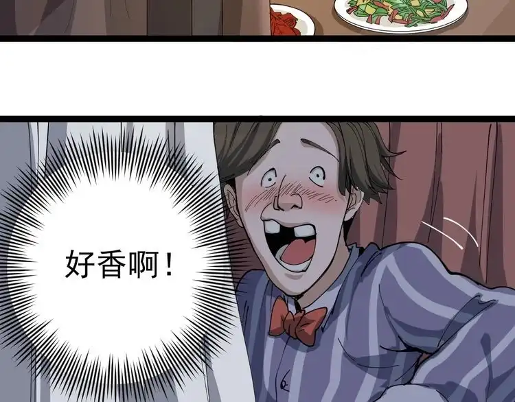 《回春小毒医》第13话 大祸 第103页