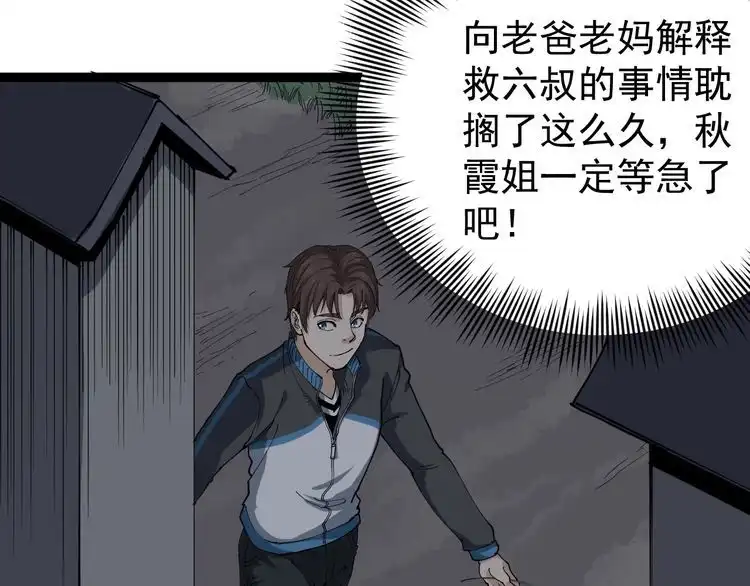 《回春小毒医》第13话 大祸 第185页