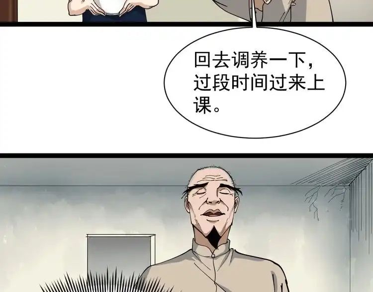 《回春小毒医》第13话 大祸 第54页
