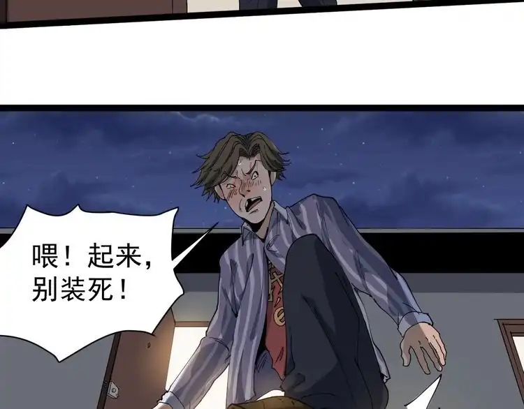 《回春小毒医》第13话 大祸 第173页
