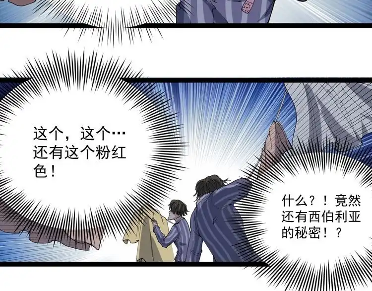 《回春小毒医》第13话 大祸 第109页