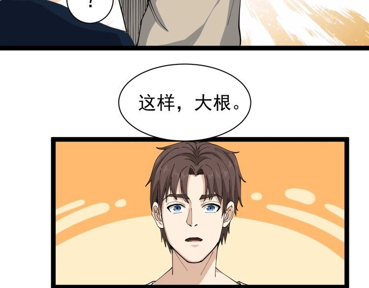 《回春小毒医》第13话 大祸 第40页