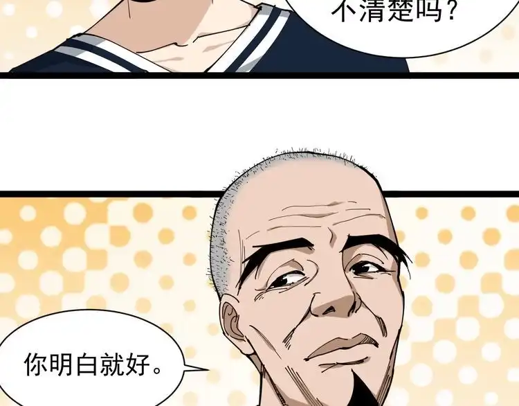《回春小毒医》第13话 大祸 第33页