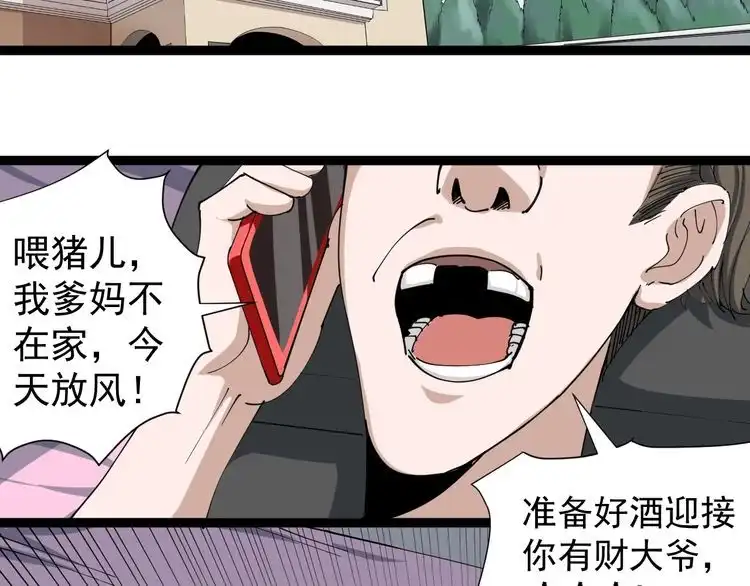 《回春小毒医》第13话 大祸 第6页
