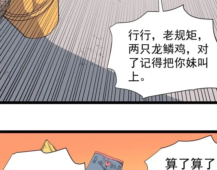 《回春小毒医》第13话 大祸 第9页