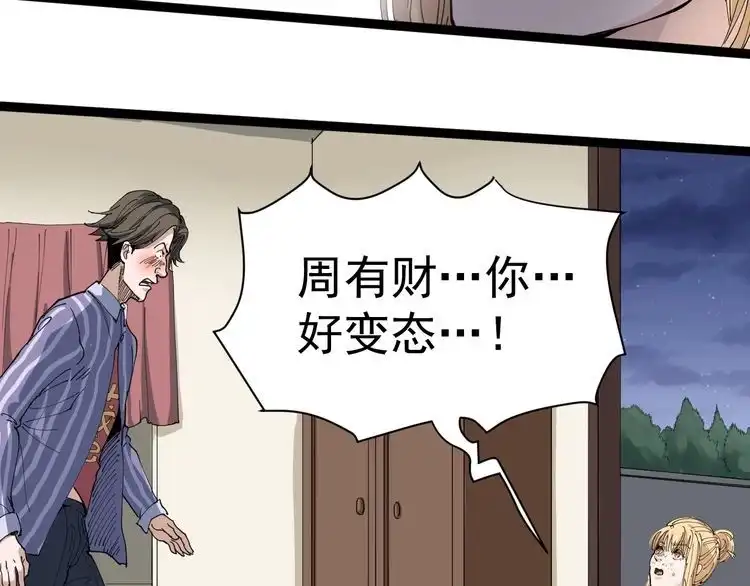 《回春小毒医》第13话 大祸 第161页