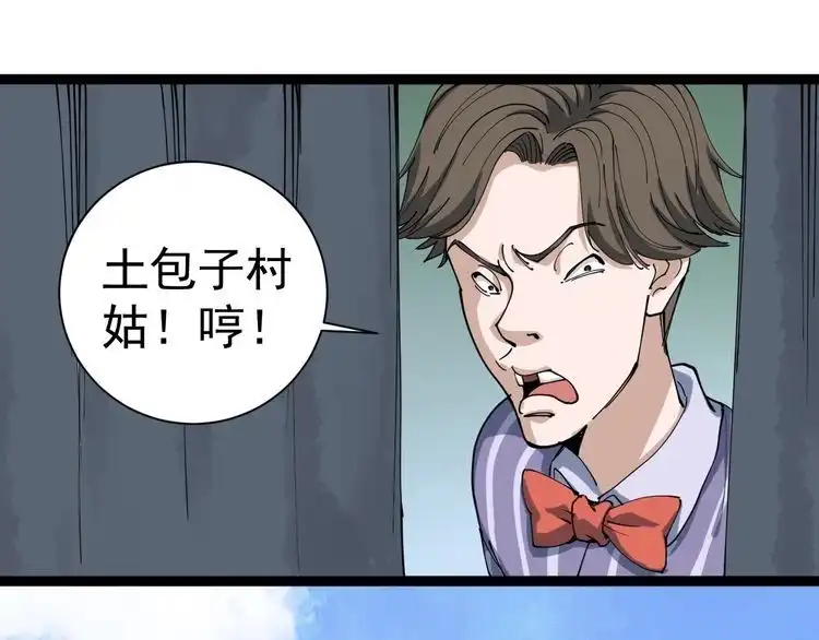 《回春小毒医》第13话 大祸 第20页