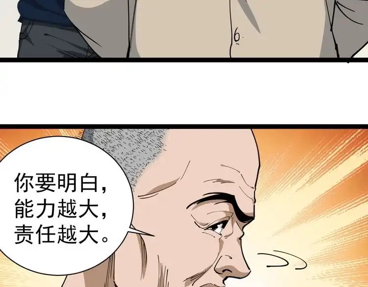 《回春小毒医》第13话 大祸 第31页