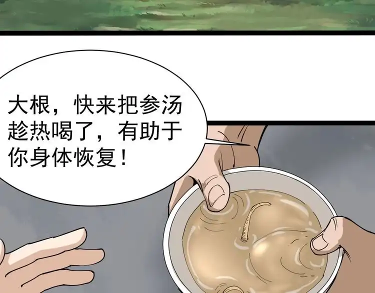 《回春小毒医》第13话 大祸 第23页