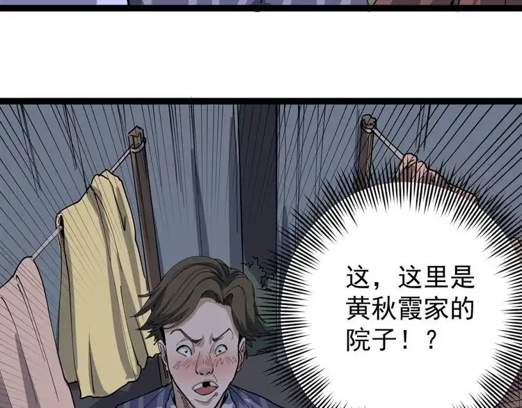 《回春小毒医》第13话 大祸 第105页