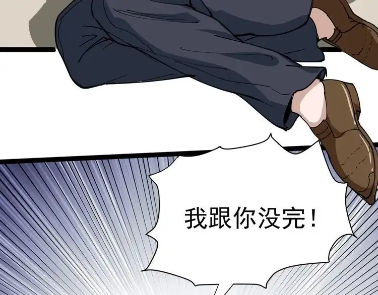 《回春小毒医》第13话 大祸 第143页
