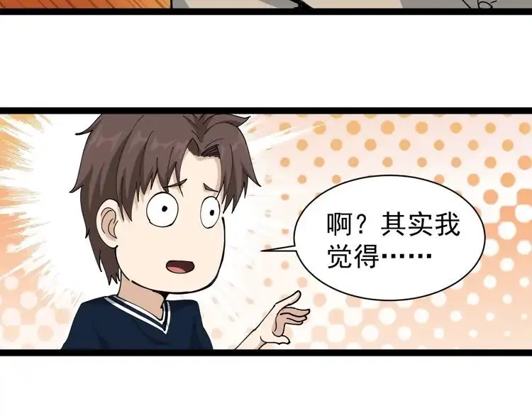 《回春小毒医》第13话 大祸 第48页
