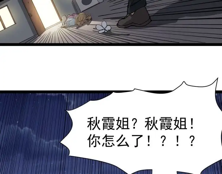 《回春小毒医》第13话 大祸 第190页