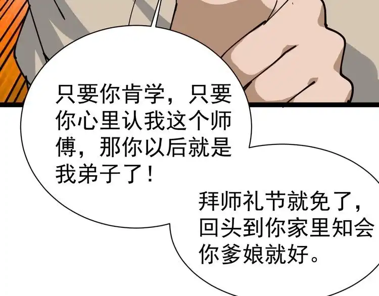 《回春小毒医》第13话 大祸 第52页