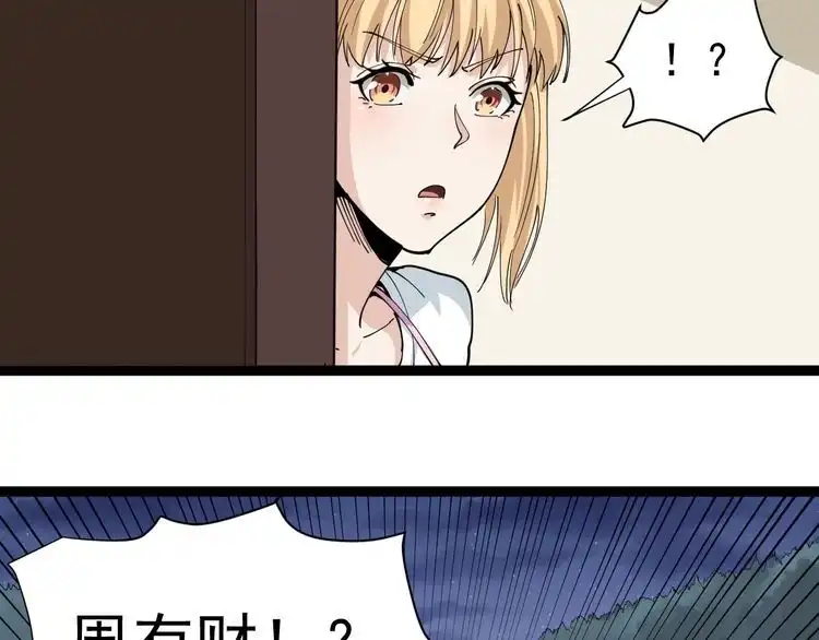 《回春小毒医》第13话 大祸 第113页