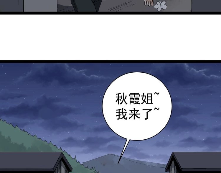 《回春小毒医》第13话 大祸 第186页
