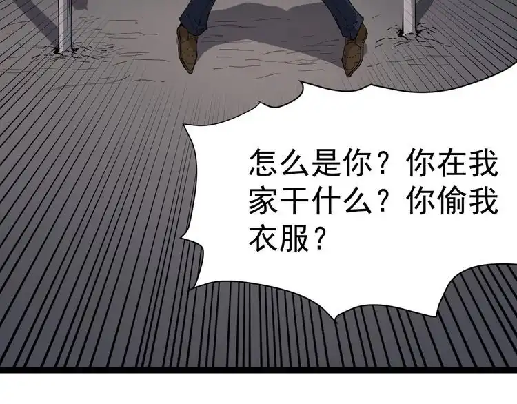 《回春小毒医》第13话 大祸 第115页