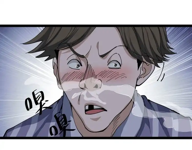 《回春小毒医》第13话 大祸 第99页