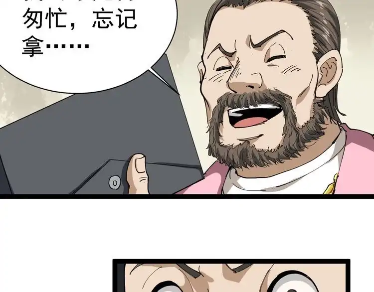 《回春小毒医》第14话 重拳出击 第55页
