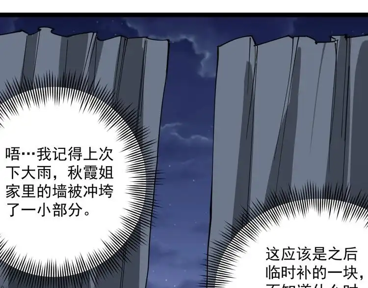 《回春小毒医》第14话 重拳出击 第138页