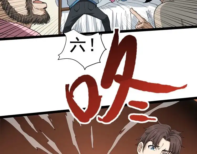 《回春小毒医》第14话 重拳出击 第105页