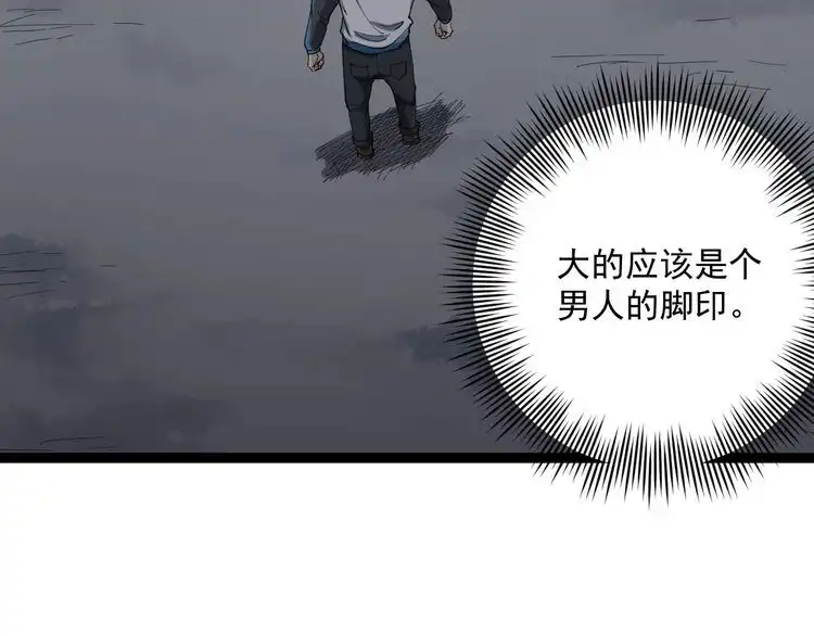 《回春小毒医》第14话 重拳出击 第134页