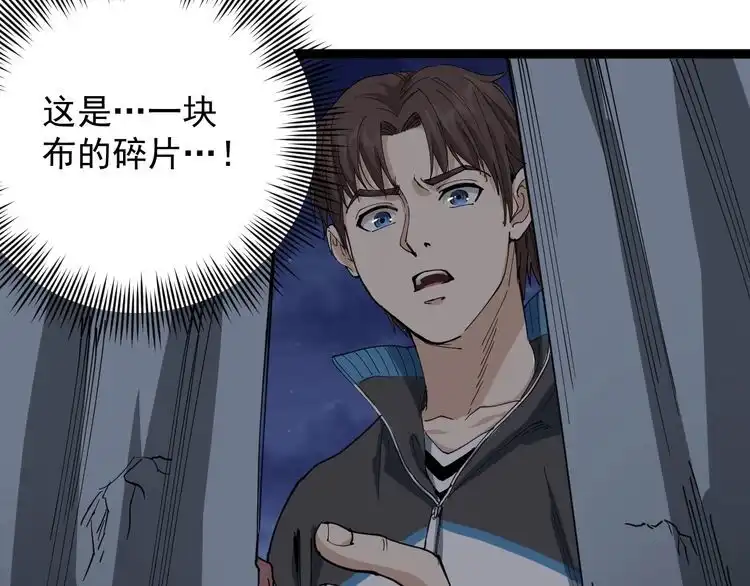 《回春小毒医》第14话 重拳出击 第141页