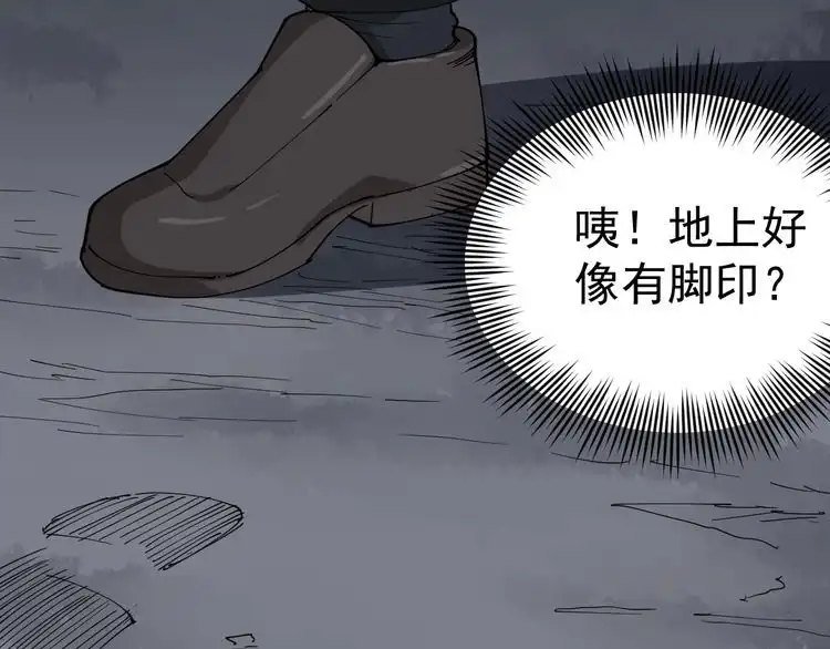 《回春小毒医》第14话 重拳出击 第132页