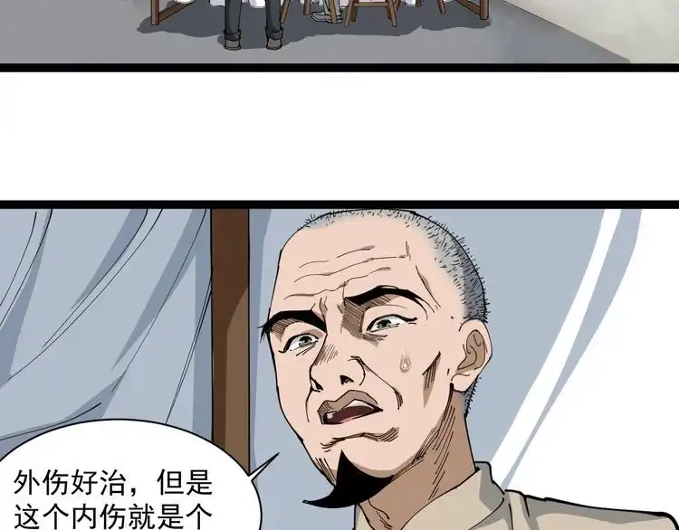 《回春小毒医》第14话 重拳出击 第51页