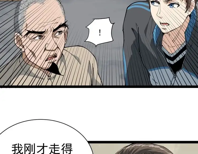 《回春小毒医》第14话 重拳出击 第54页